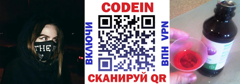 кракен ТОР  закладки  Пустошка  Кодеиновый сироп Lean напиток Lean (лин) 