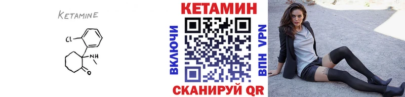 Кетамин VHQ  Пустошка 