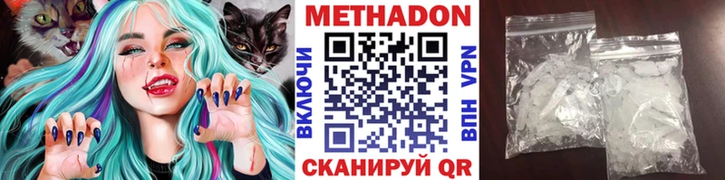 МЕТАДОН methadone  Пустошка 